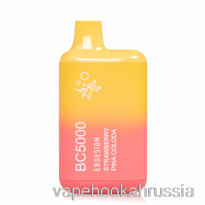 Vape Russia Bc5000 одноразовый клубничный пина колада